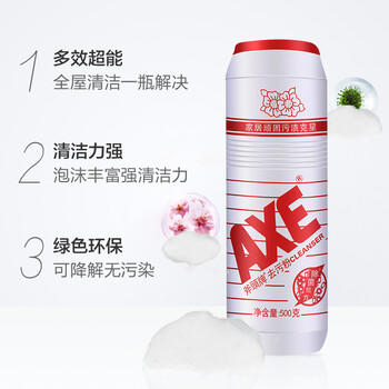 斧头牌（AXE）去污粉(鲜花香) 500g*6瓶  鲜花自然香  去污好帮手 /家庭清洁/纸品 /家庭环境清洁 /其它清洁用品 商品图2