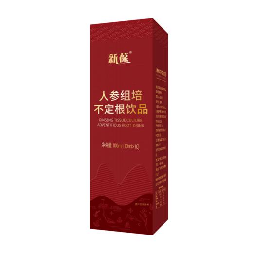 新葆人参组培不定根饮品 商品图1