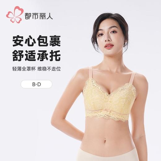 都市丽人内衣女士内衣蕾丝内衣文胸无钢圈无排扣LBH3S5 商品图0