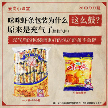 咪咪虾条 蟹味(18g*40袋)720g/包 怀旧爱尚儿童零食大礼包独立小包装 /休闲食品 /膨化食品 /虾片/虾条 商品图1