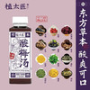 植太医酸梅汤陈皮荷叶乌梅山楂清爽解腻酸甜可口夏季草本饮料品 酸梅汤360ml*15瓶 商品缩略图4