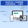 赋智重构数字化教学理解与创享 小学案例/初中案例/高中案例 任选 全学段全学科 AI + 数字化教学实践指南 含数字资源扫码看课例 商品缩略图2