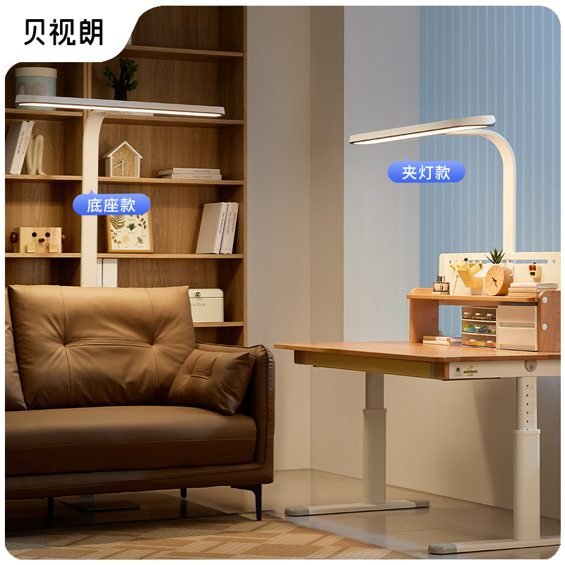 12月22号发货~~~~贝视朗大白2代护眼灯