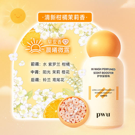 弹窗【双十二秒杀】129=留香珠150g*6 皮皮酱专享 店长推荐 Q 商品图3