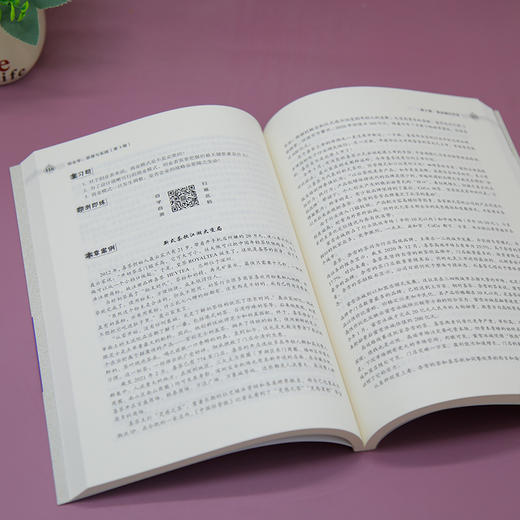 创业学:原理与实践(第3版) 商品图4