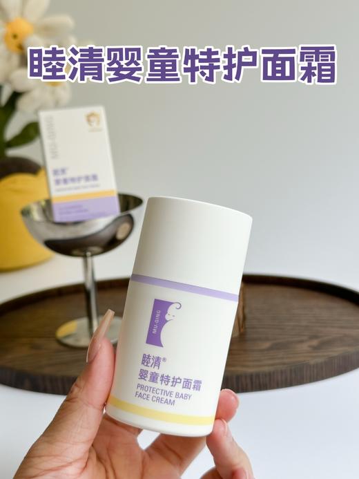 睦清婴童特护面霜 商品图5