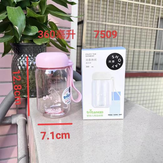 尚泰休闲随手杯350ml【宝库优选】 商品图3