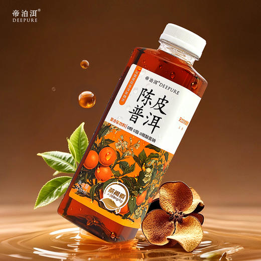 帝泊洱普洱茶饮（人参、茉莉、糯香、陈皮）500ML四口味自选0糖茶饮 商品图4