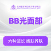 BB光面部 商品缩略图0