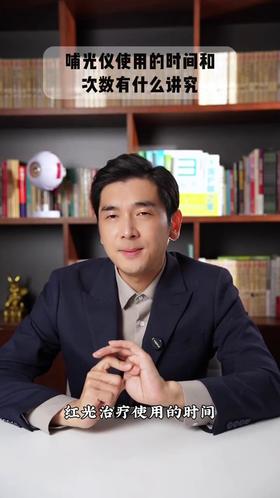 哺光仪使用的时间和次数有什么讲究？