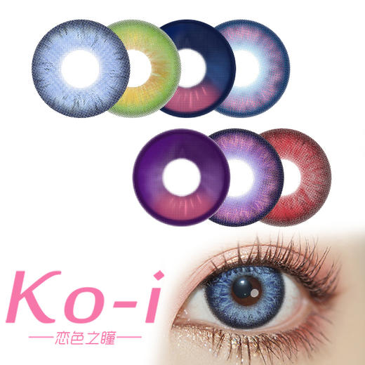 Cupid 半年抛Cos美瞳 星光指引｜永冻誓言｜深海祝福｜鱼跃幻海｜远空航行｜无尽夏花丨赤焰龙瞳 商品图0