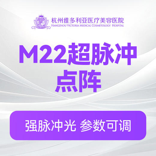 M22超脉冲点阵 商品图0