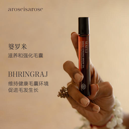 保税直发 MAULI RITUALS 赋活强韧眉毛精华油 10mL 商品图1
