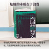 大门口的陌生人 商品缩略图3