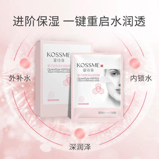 蔻诗弥量子肽面膜裸装膜*10片 （功效随机发） 商品图0