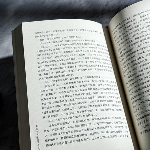 zui高目的 大夏书系 成尚荣教育文丛道德卷 商品图13