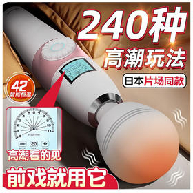 GALAKU 极速天使二代AV棒智能恒温情趣用品震动棒女性av棒自慰器大号私处按摩棒电动性用具女人用振动棒成人玩具另类