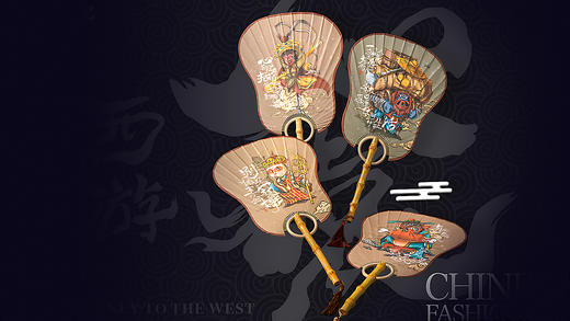 西游心猿丨唐僧师徒 蒲扇 商品图0