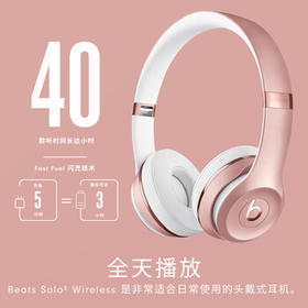 beats Solo3 Wireless 头戴式 蓝牙无线耳机【新年礼物】 手机耳机 游戏耳机  玫瑰金 /数码 /影音娱乐 /蓝牙/无线耳机