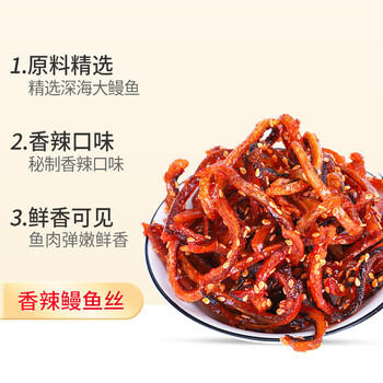 赶海弟 鳗鱼丝200g香辣爽口罐装芝麻蜜汁鱼干小吃办公室学生海味零食 /休闲食品 /海味零食 /鱼零食 商品图0