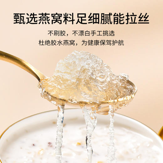 金唐椰香银耳燕窝粥165g*6（新老包装随机发货，不接受指定哦~） 商品图4