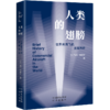 人类的翅膀：世界商用飞机发展简史 商品缩略图0
