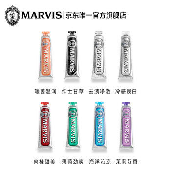 MARVIS玛尔仕海洋薄荷牙膏85ml（蓝色）防龋净澈皓齿 新旧包装随机发货  /个人护理 /口腔护理 /牙膏 商品图2