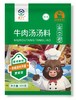 [牛肉汤汤料]清真牛肉汤汤料 牛肉面汤料 湟子牛汤料500g*20袋/箱 商品缩略图1