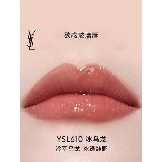 【390元会员福利】圣罗兰黑管镜面唇釉5.5ml  商品图1