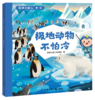 科学小超人（10册） 商品缩略图3