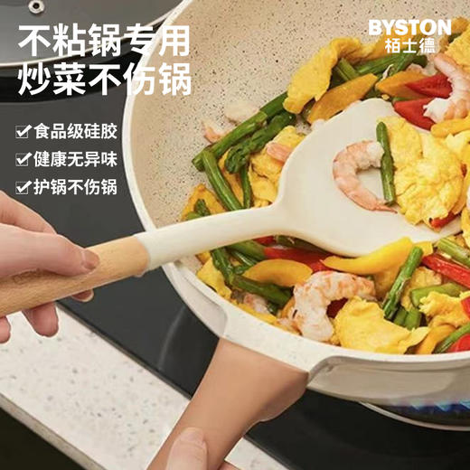 【鼎】栢士德BYSTON硅胶锅铲BST-08 商品图0