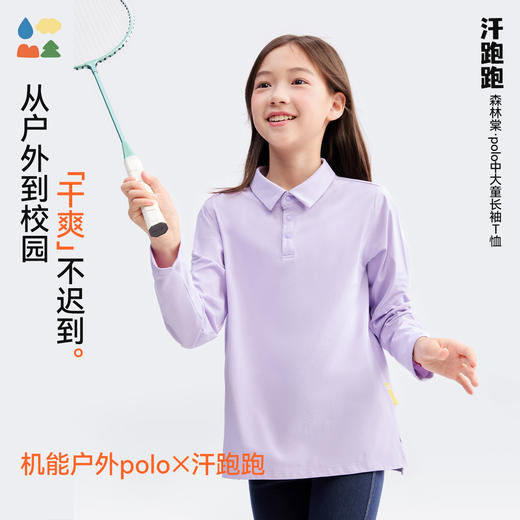 【全家露营POLO长袖T恤】森林棠25秋款亲子汗跑跑吸湿排汗机能户外polo长袖衫60253266 商品图1