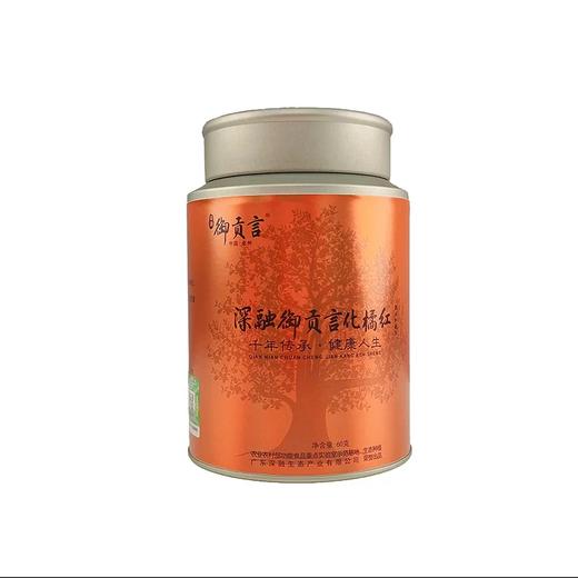 御贡言化州橘红片｜铁罐封贡脉 · 开盖启三朝润｜精品铁罐款..农药残留不得检出【4.4-4.5不发货，6号正常发货】 商品图4