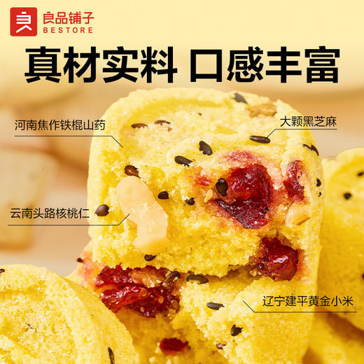 【限时一口价16.9元】小米山药八珍糕500g 商品图3