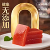 210g公社联盟鲜蒸山楂糕原味 120℃真空速蒸 层层锁鲜 商品缩略图2