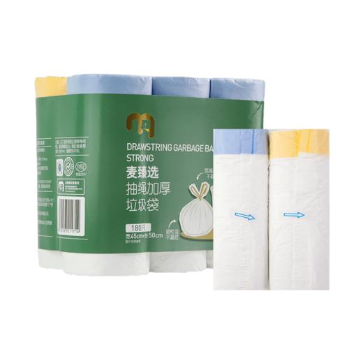 【MDL】麦臻选抽绳加厚垃圾袋20L 180只 商品图4