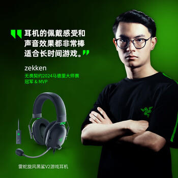 雷蛇（Razer）旋风黑鲨V2 有线头戴式电竞游戏耳机耳麦 被动降噪 USB游戏声卡 三角洲EQ调节 CSGO 吃鸡耳机  /电脑、办公 /游戏设备 /游戏耳机 商品图4