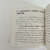 靠AI搞定 100个AI应用场景剖析详解AI在各领域应用含实用操作步骤助你*掌握并巧用AI人工智能效率提升职场办公 商品缩略图3