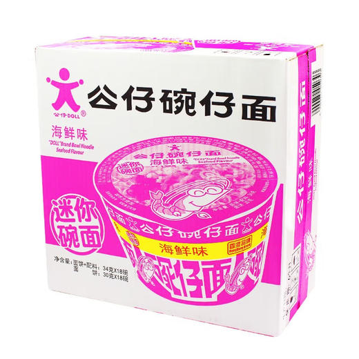 香港公仔面碗仔面18盒整箱夜宵速食海鲜迷你小碗面方便面泡面杯面 商品图4