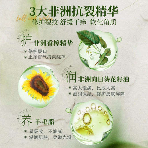 【防裂】【秋冬滋润霜】南非Clere小绿膏~脚后跟防裂，非洲香樟+葵花籽油+羊毛脂，三重抗裂，驱蚊、滋润、修复、开裂、倒刺、起皮、皮屑这一瓶就够了 商品图3