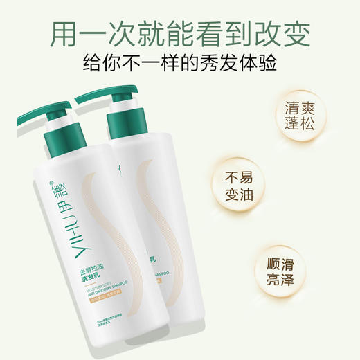伊护去屑控油洗发乳 商品图1