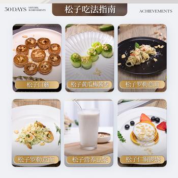 觅菓（miguo）当季新货东北长白山红松子仁大颗手剥松子仁健康炒货坚果零食400g /休闲食品 /坚果炒货 /松子 商品图5