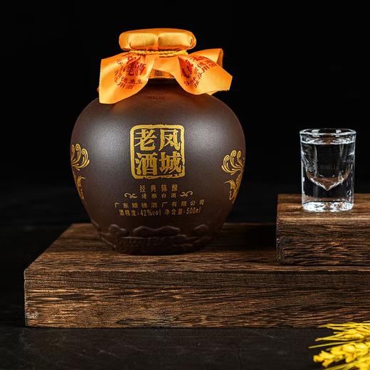 红荔凤城老酒｜42度双蒸魂 · 岭南胆，回味悠长展现独特地域风味【4.4-4.6不发货，7号正常发货】 商品图2