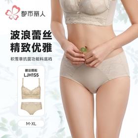 都市丽人女士内裤双拉面料内裤塑身裤塑身平角内裤女内裤LPH9S5