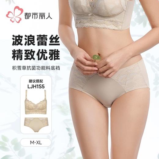 都市丽人女士内裤双拉面料内裤塑身裤塑身平角内裤女内裤LPH9S5 商品图0