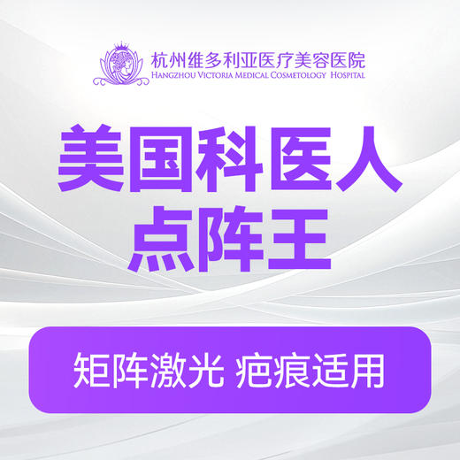 美国科医人点阵王 商品图0