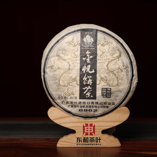 金帆丨2006年金帆8862熟普洱熟茶357g-TEA 商品图2
