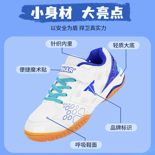 TIBHAR挺拔儿童乒乓球鞋梦想02303比赛训练乒乓球专用运动鞋男童牛筋底训练鞋 商品图2