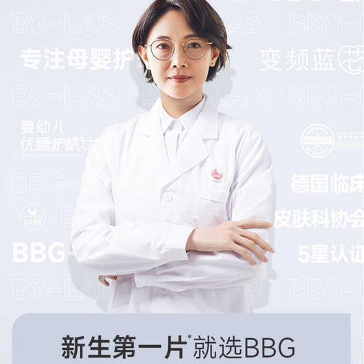BBG变频蓝芯纸尿裤羽柔奢护尿裤新生婴儿尿不湿干爽SML透气 商品图3