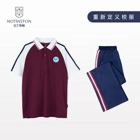 【珠海电台】诺丁斯顿 珠海市第四中学 高中校服 春夏装上衣&裤子
